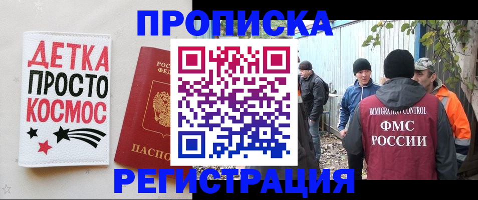 прописка поиск в Оленегорске