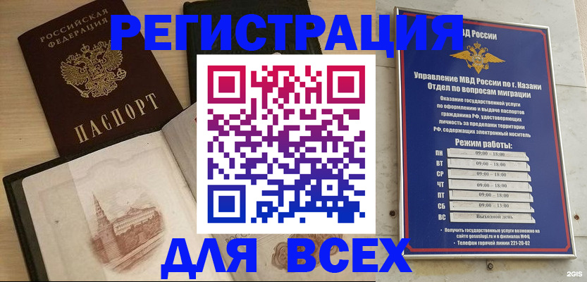 прописка для кредита в Оленегорске