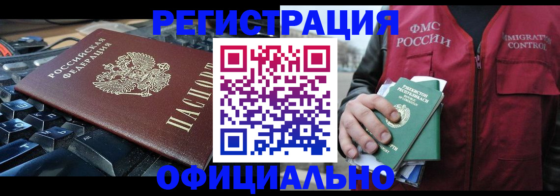 прописка от собственника в Оленегорске